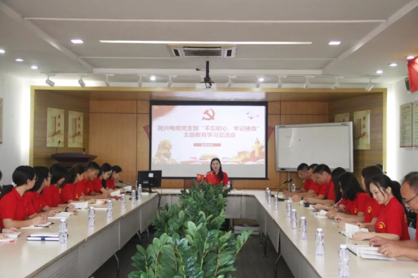 党建 | w66旗舰厅召开“不忘初心、牢记使命”主题教育学习交流会