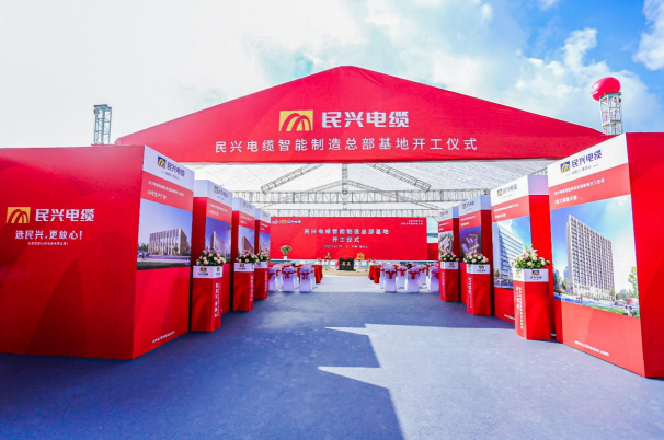 重磅！w66旗舰厅百亿规模智能制造总部基地开工仪式盛大举行